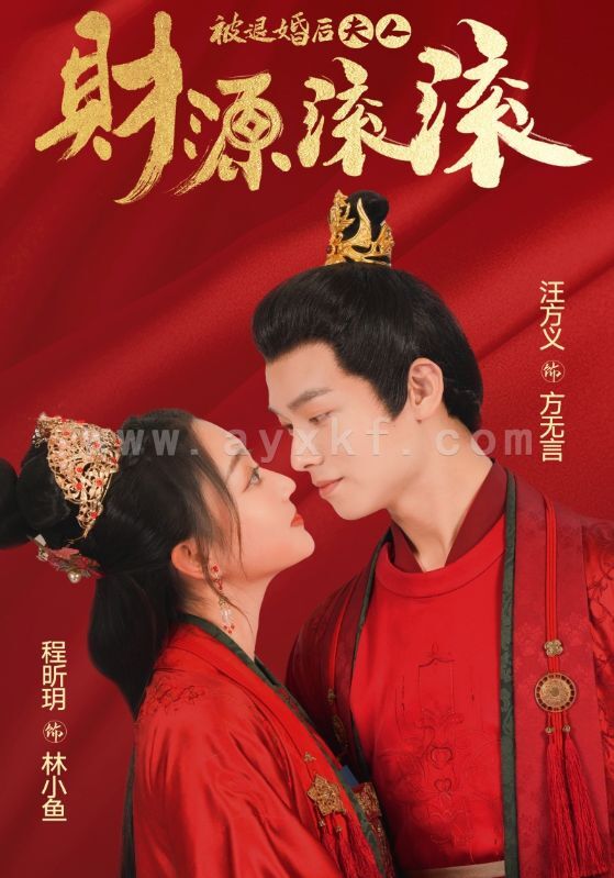 7097-被退婚后夫人财源滚滚(82集)穿越剧 内容图1 一个实时收录全网最齐全的短视频短剧网剧小剧场的网站! 7097-被退婚后夫人财源滚滚(82集)穿越剧 最新 图1张