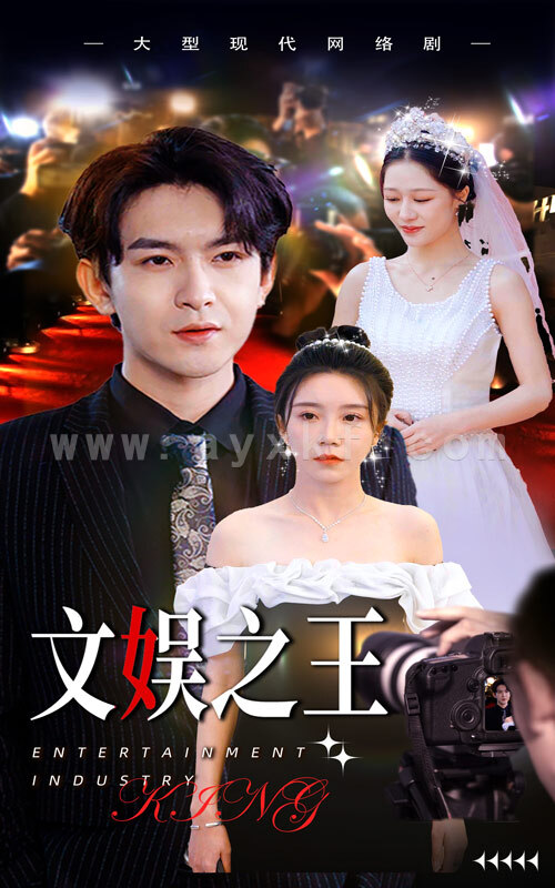 6820-文娱之王(80集) 内容图1 一个实时收录全网最齐全的短视频短剧网剧小剧场的网站! 6820-文娱之王(80集) 最新 图1张