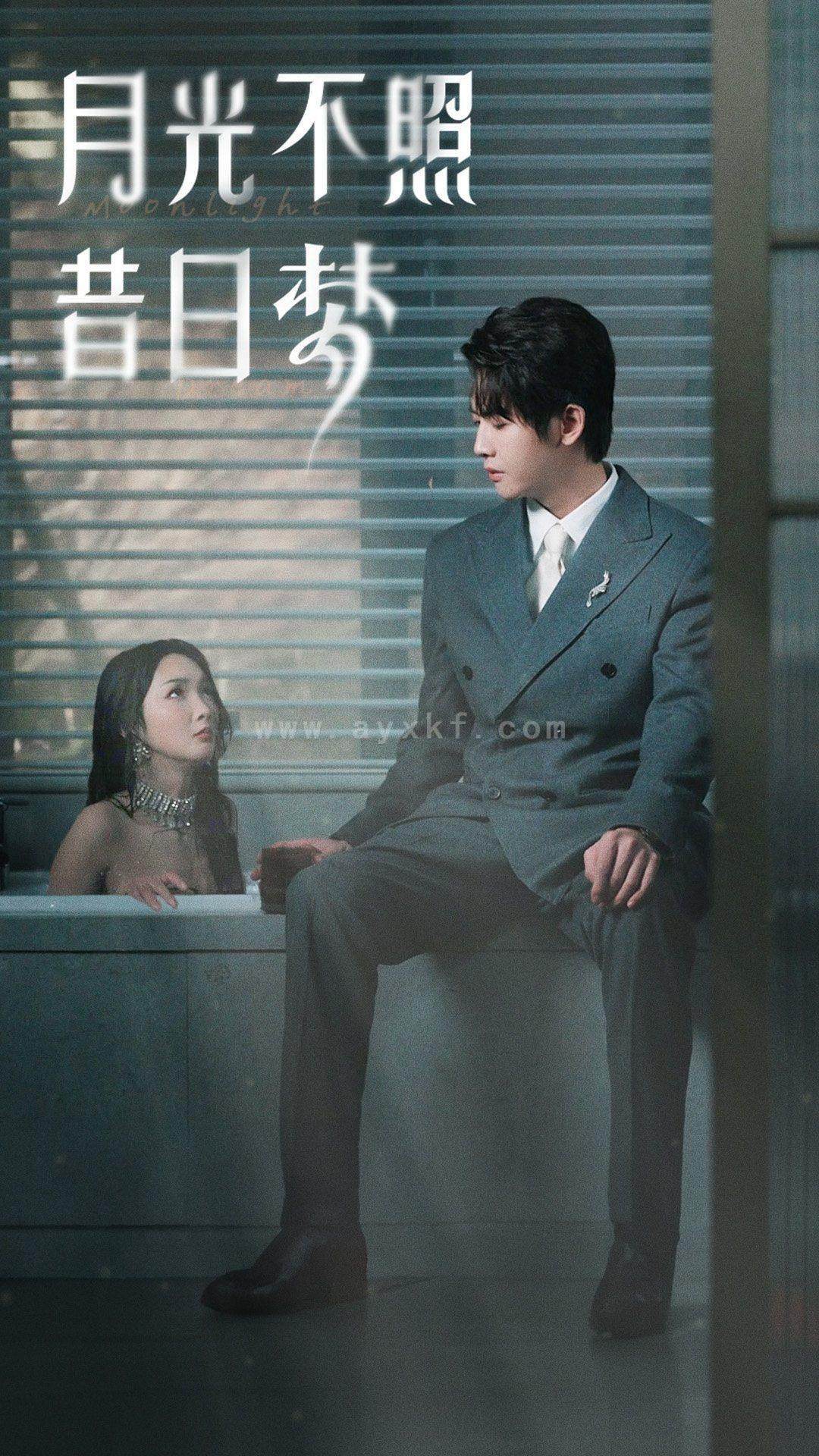 8346-月光不照昔日梦(79集) 内容图1 一个实时收录全网最齐全的短视频短剧网剧小剧场的网站! 8346-月光不照昔日梦(79集) 最新 图1张