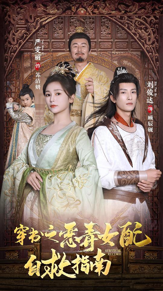 6857-穿书之额度女配自救指南$报告王爷！王妃每天都想和离(90集)严雯丽 最新 图1张