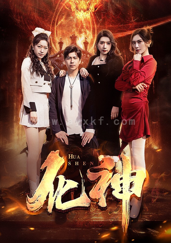 7154-化神(85集)王希如 内容图1 一个实时收录全网最齐全的短视频短剧网剧小剧场的网站! 7154-化神(85集)王希如 最新 图1张