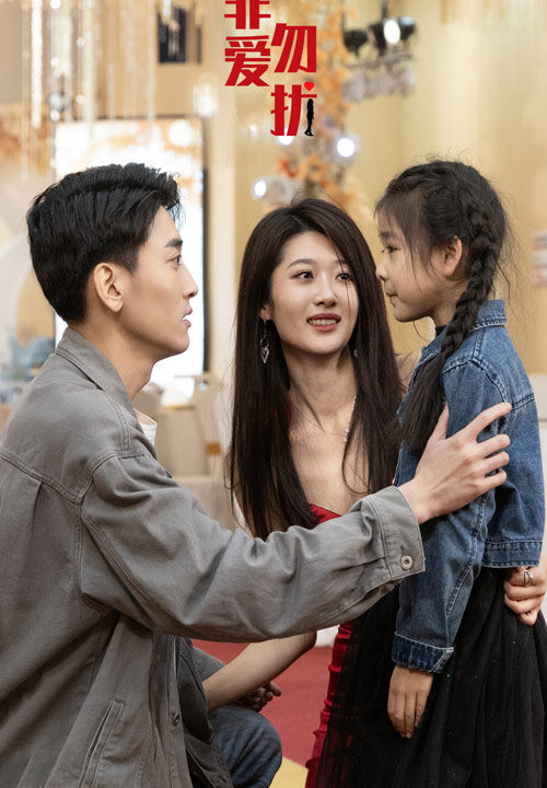 7103-非爱勿扰(92集)