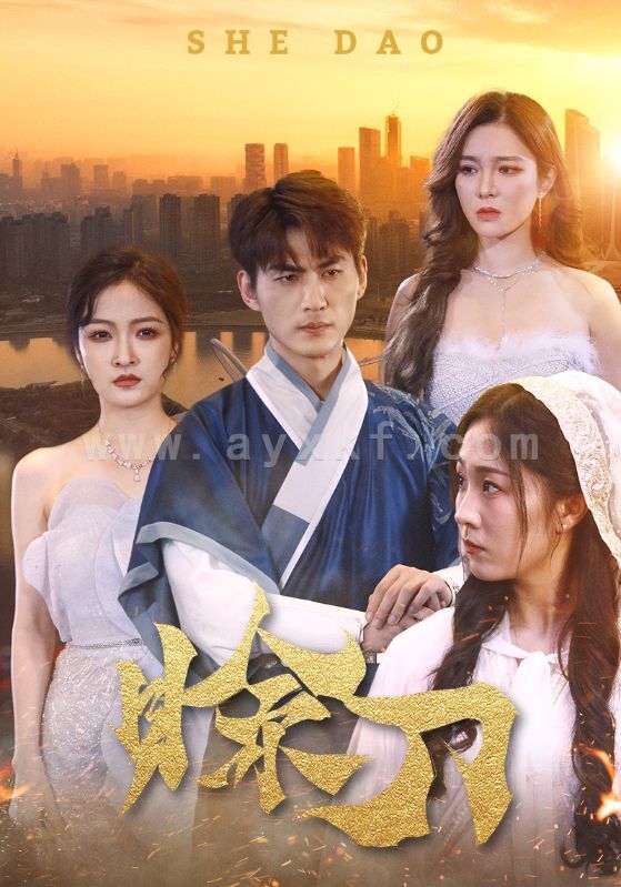 7131-赊刀(99集)梁思佳 内容图1 一个实时收录全网最齐全的短视频短剧网剧小剧场的网站! 7131-赊刀(99集)梁思佳 最新 图1张