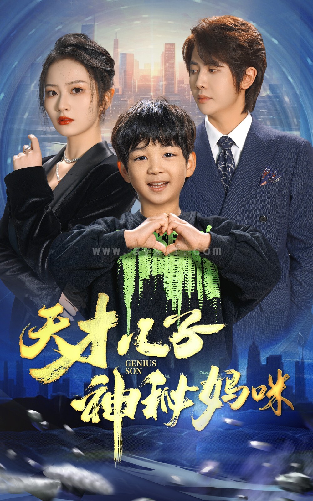 8139-天才儿子神秘妈咪(98集) 内容图1 一个实时收录全网最齐全的短视频短剧网剧小剧场的网站! 8139-天才儿子神秘妈咪(98集) 最新 图1张