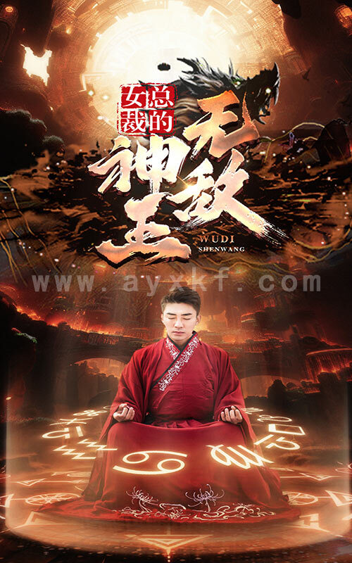 6709-女总裁的无敌神王(86集) 内容图1 一个实时收录全网最齐全的短视频短剧网剧小剧场的网站! 6709-女总裁的无敌神王(86集) 最新 图1张