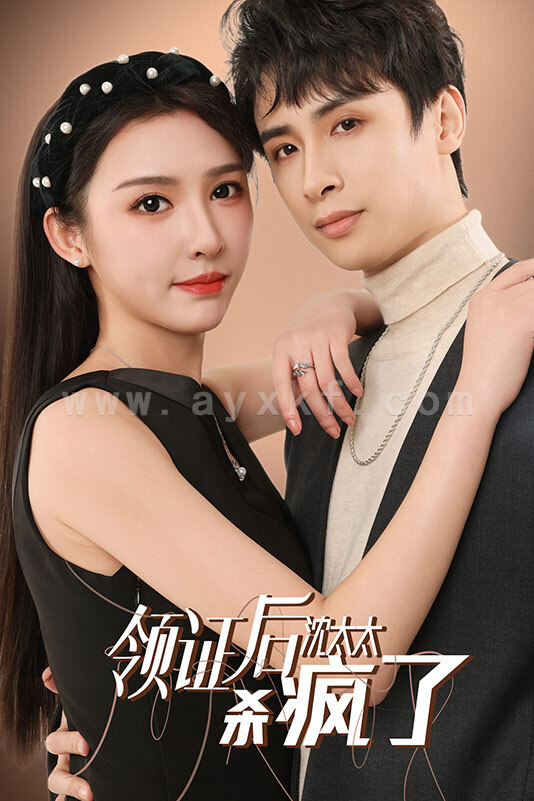 7167--领证后沈太太杀疯了(81集) 内容图1 一个实时收录全网最齐全的短视频短剧网剧小剧场的网站! 7167--领证后沈太太杀疯了(81集) 最新 图1张