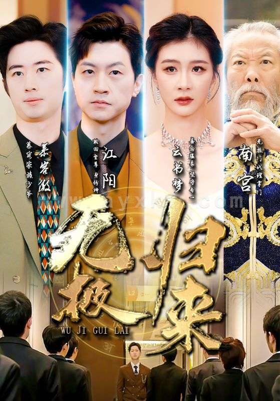 6998-无极归来(87集)美美 内容图1 一个实时收录全网最齐全的短视频短剧网剧小剧场的网站! 6998-无极归来(87集)美美 最新 图1张