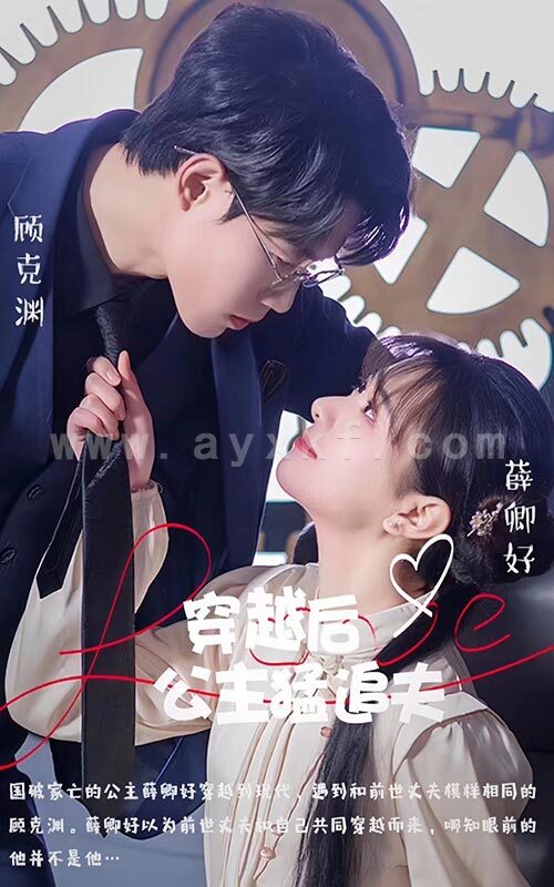 6724-穿越后公主猛追夫(95集) 内容图1 一个实时收录全网最齐全的短视频短剧网剧小剧场的网站! 6724-穿越后公主猛追夫(95集) 最新 图1张