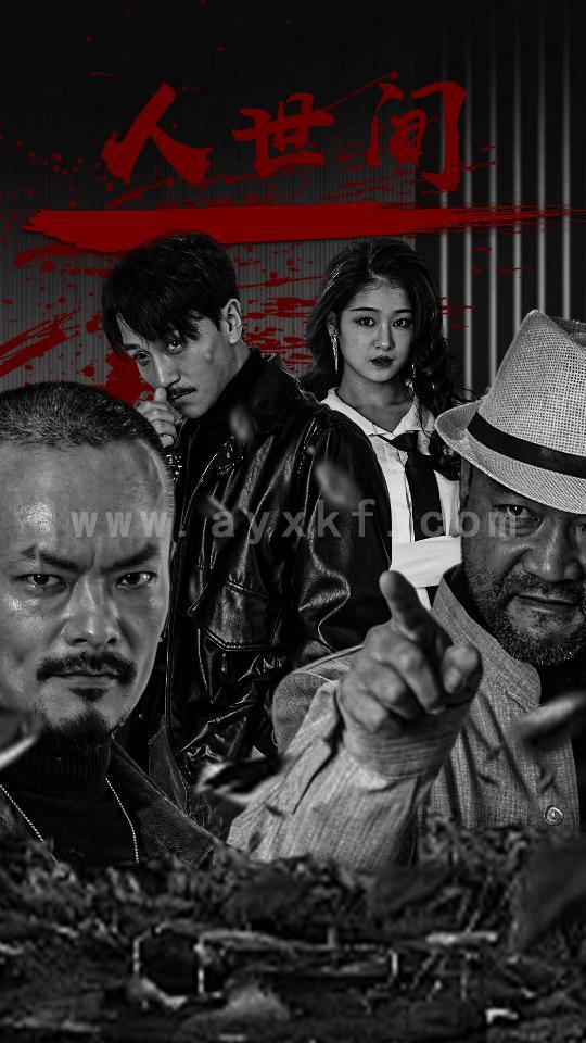 7085-人世间(82集) 最新 图1张