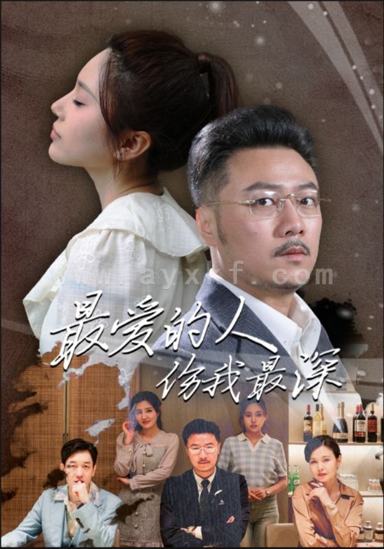 8348-最爱的人伤我最深(105集) 最新 图1张