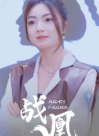 6965-战凰(92集)邵迪 内容图1 一个实时收录全网最齐全的短视频短剧网剧小剧场的网站! 6965-战凰(92集)邵迪 最新 图1张