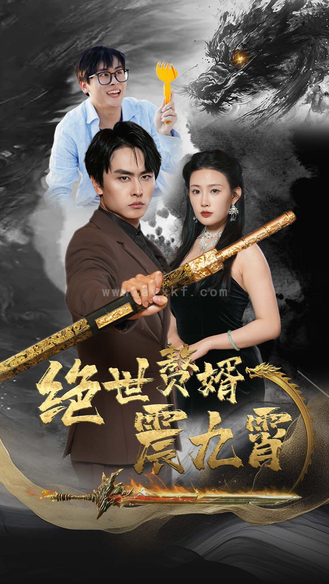 8367-绝世赘婿震九州(78集) 内容图1 一个实时收录全网最齐全的短视频短剧网剧小剧场的网站! 8367-绝世赘婿震九州(78集) 最新 图1张