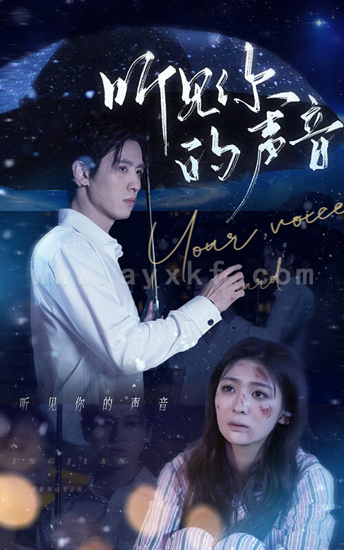 6745-听见你的声音(80集)钟熙 内容图1 一个实时收录全网最齐全的短视频短剧网剧小剧场的网站! 6745-听见你的声音(80集)钟熙 最新 图1张