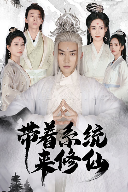 7165-带着系统来修仙(81集) 内容图1 一个实时收录全网最齐全的短视频短剧网剧小剧场的网站! 7165-带着系统来修仙(81集) 最新 图1张