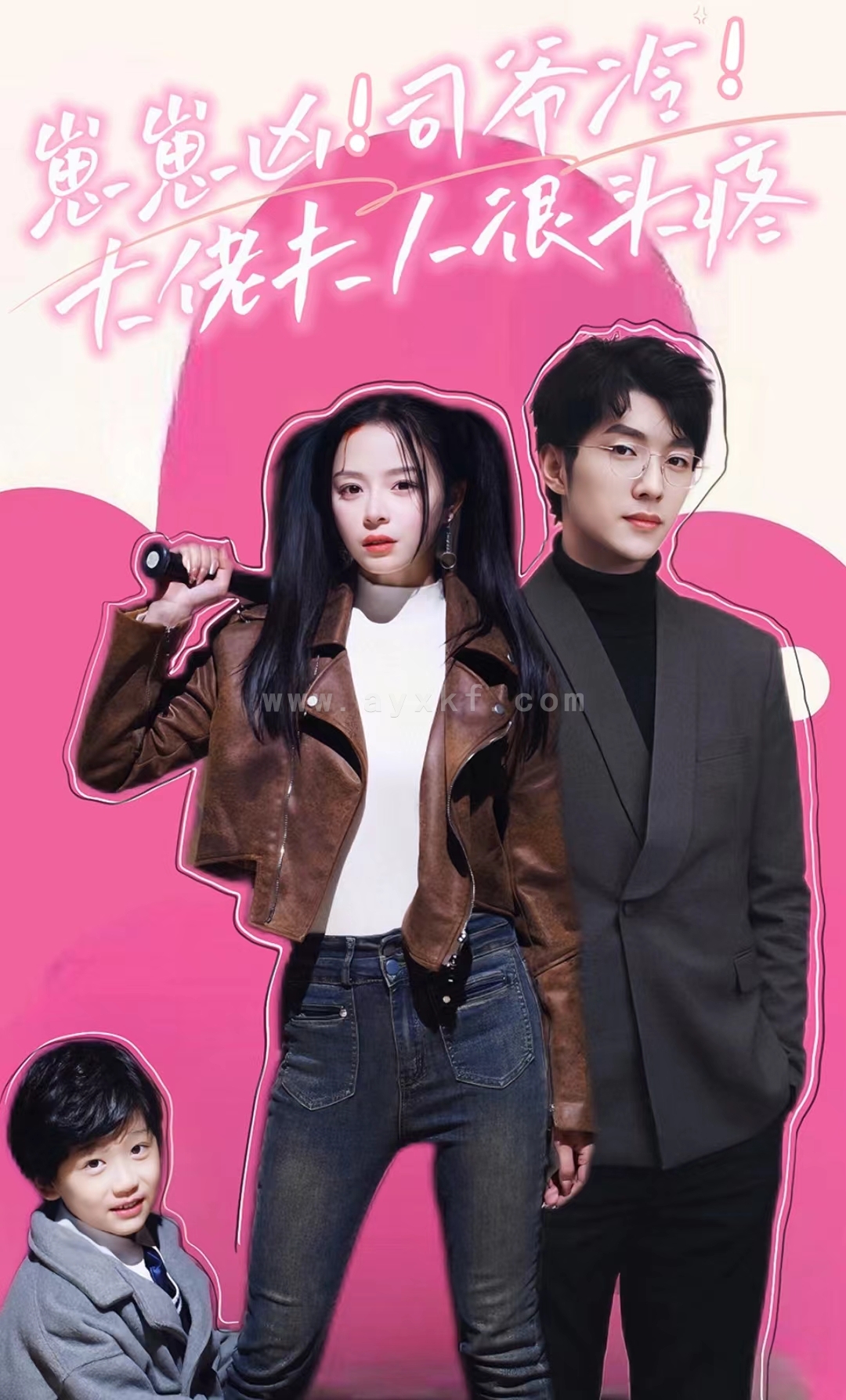 7006-崽崽凶!司爷冷!大佬夫人很头疼(80集)赵慕颜 内容图1 一个实时收录全网最齐全的短视频短剧网剧小剧场的网站! 7006-崽崽凶!司爷冷!大佬夫人很头疼(80集)赵慕颜 最新 图1张