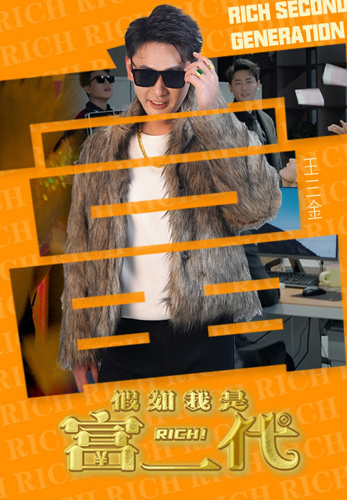 6923-假如我是富二代(89集)