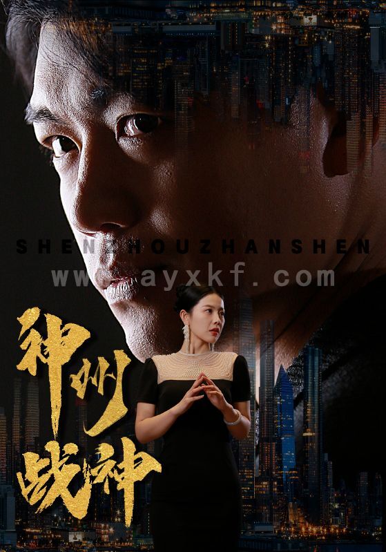 6727-神州战神(81集) 内容图1 一个实时收录全网最齐全的短视频短剧网剧小剧场的网站! 6727-神州战神(81集) 最新 图1张