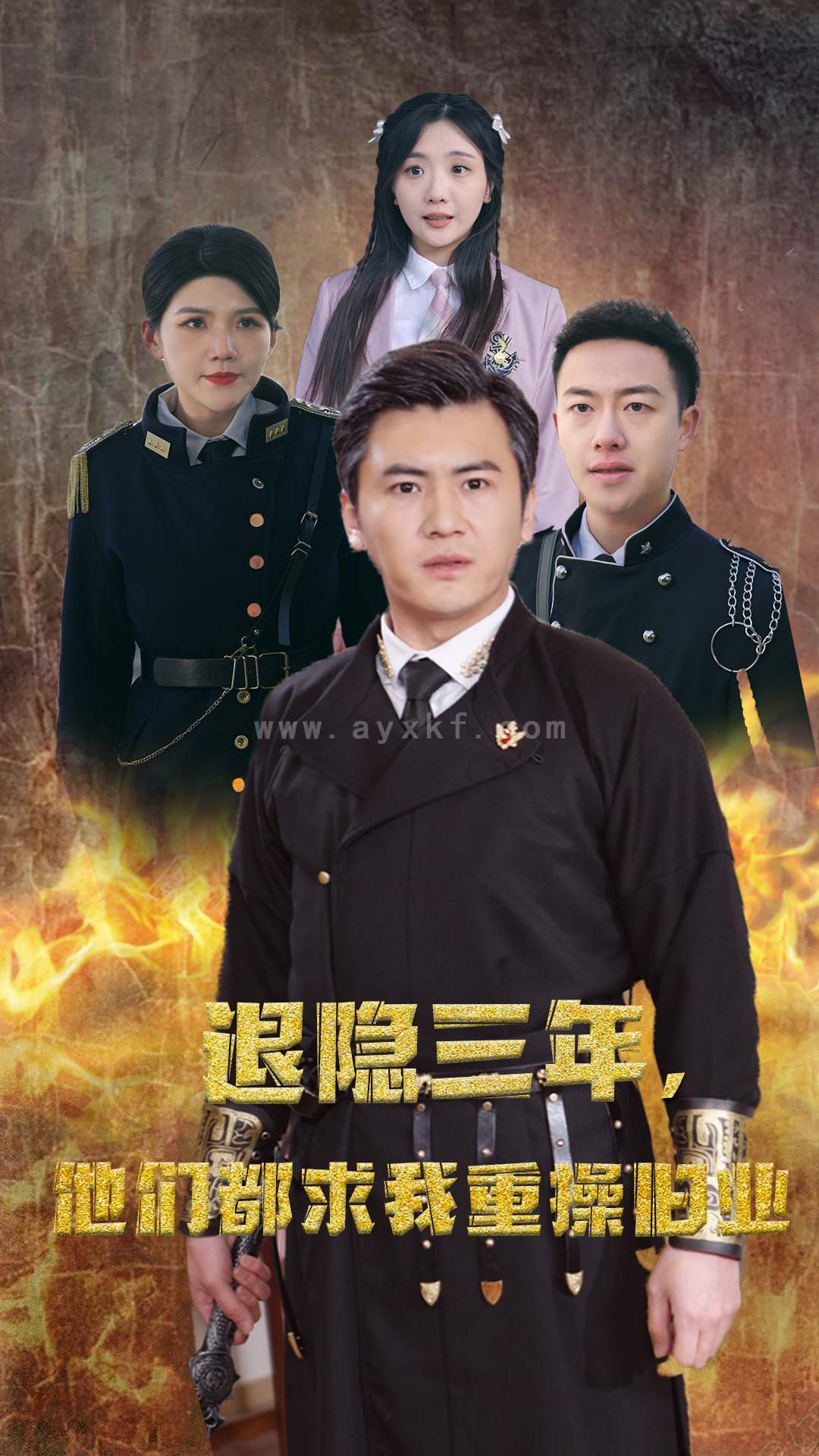 6903-隐退三年-他们都求我重操旧业(76集) 内容图1 一个实时收录全网最齐全的短视频短剧网剧小剧场的网站! 6903-隐退三年-他们都求我重操旧业(76集) 最新 图1张