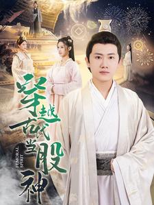 7215-穿越古代当股神(79集) 内容图1 一个实时收录全网最齐全的短视频短剧网剧小剧场的网站! 7215-穿越古代当股神(79集) 最新 图1张