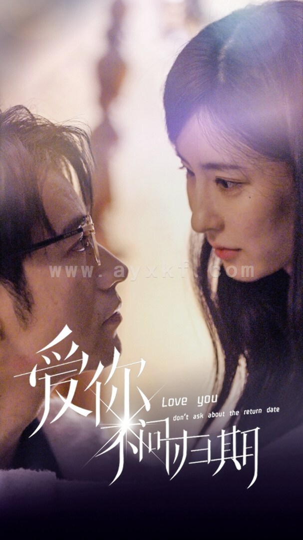 6849-新版-爱你不问归期(100集) 内容图1 一个实时收录全网最齐全的短视频短剧网剧小剧场的网站! 6849-新版-爱你不问归期(100集) 最新 图1张