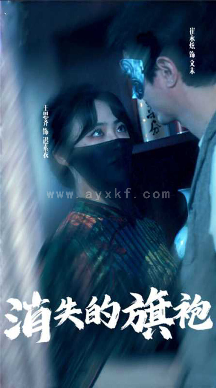 7068-消失的旗袍(96集) 最新 图1张