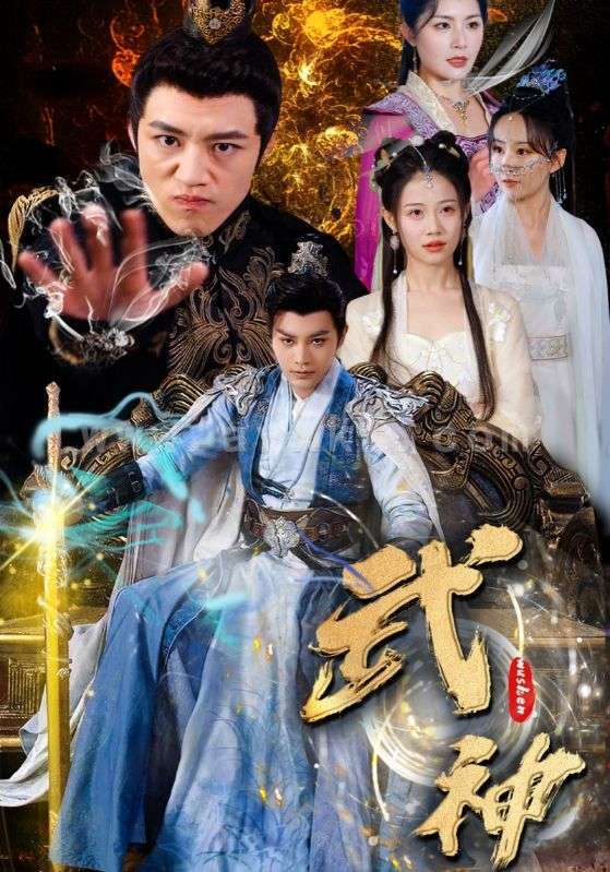 8178-武神(101集)柳甯&齐紫涵&文洁 内容图1 一个实时收录全网最齐全的短视频短剧网剧小剧场的网站! 8178-武神(101集)柳甯&齐紫涵&文洁 最新 图1张