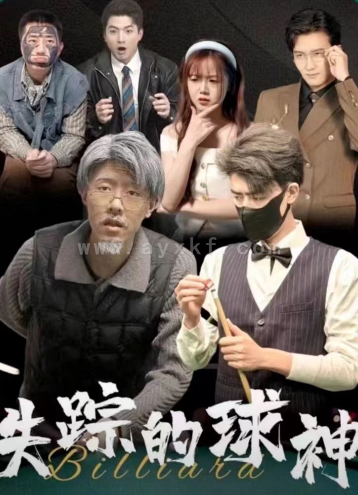 7341-失踪的球神(63集) 最新 图1张