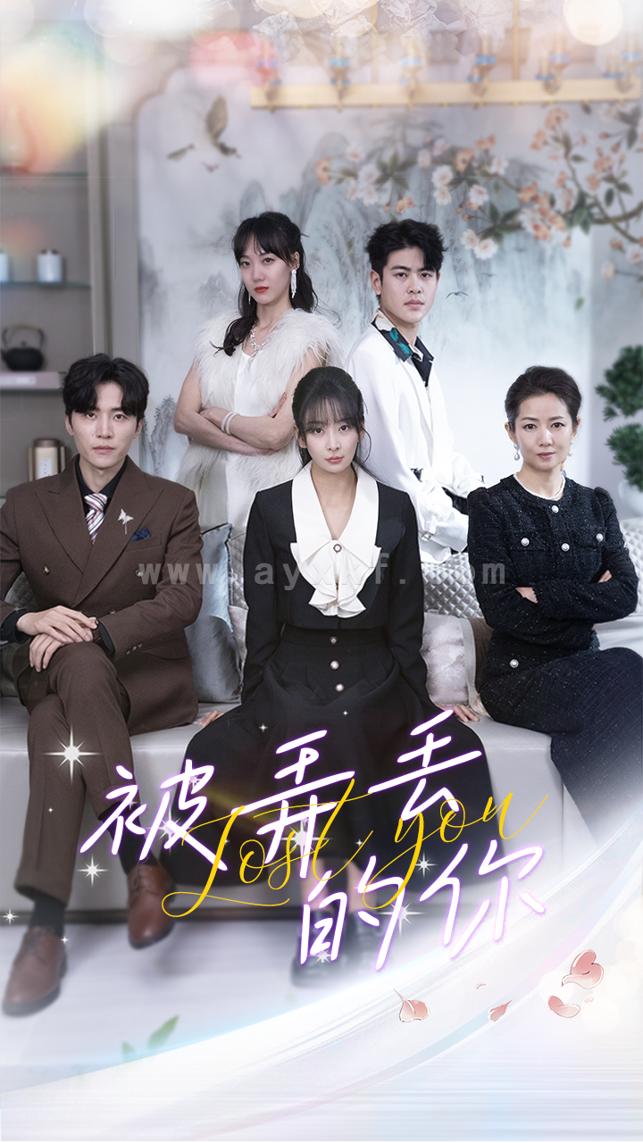 8244-被弄丢的你(86集) 内容图1 一个实时收录全网最齐全的短视频短剧网剧小剧场的网站! 8244-被弄丢的你(86集) 最新 图1张