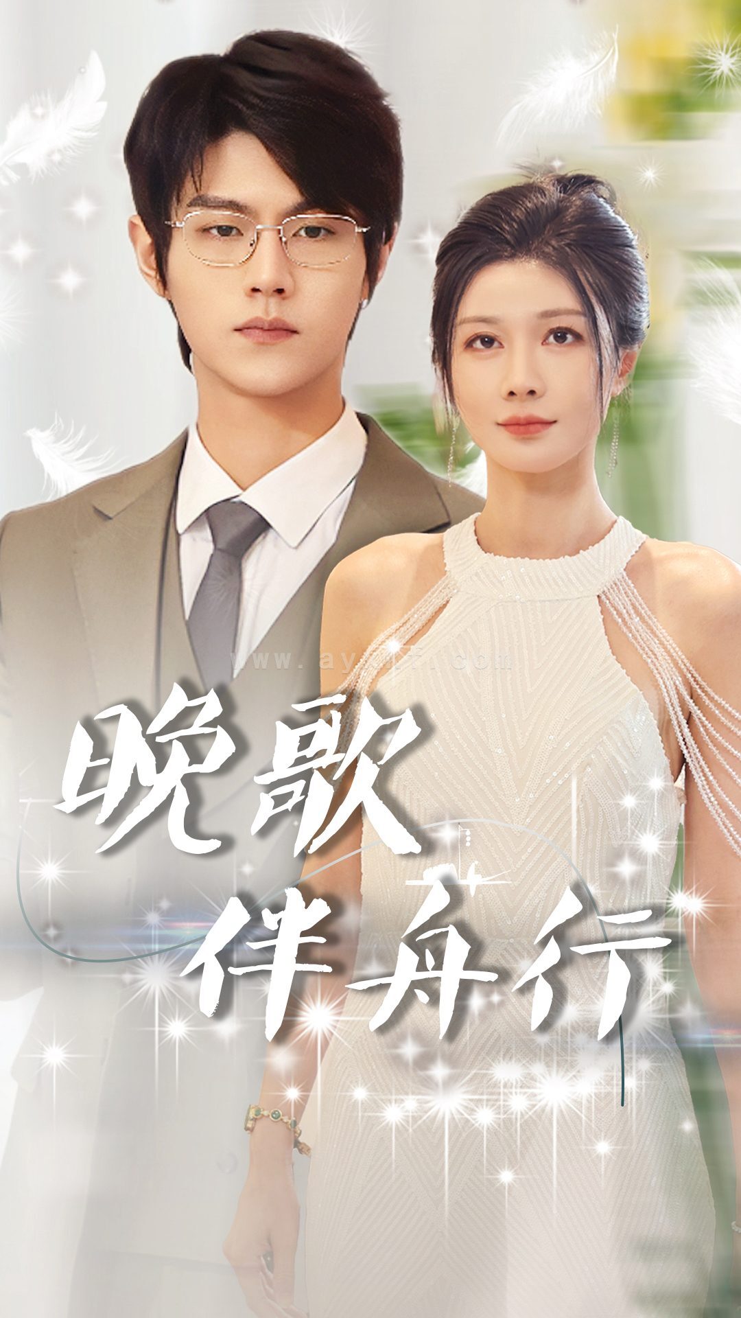 7119-晚歌伴舟行(85集) 最新 图1张