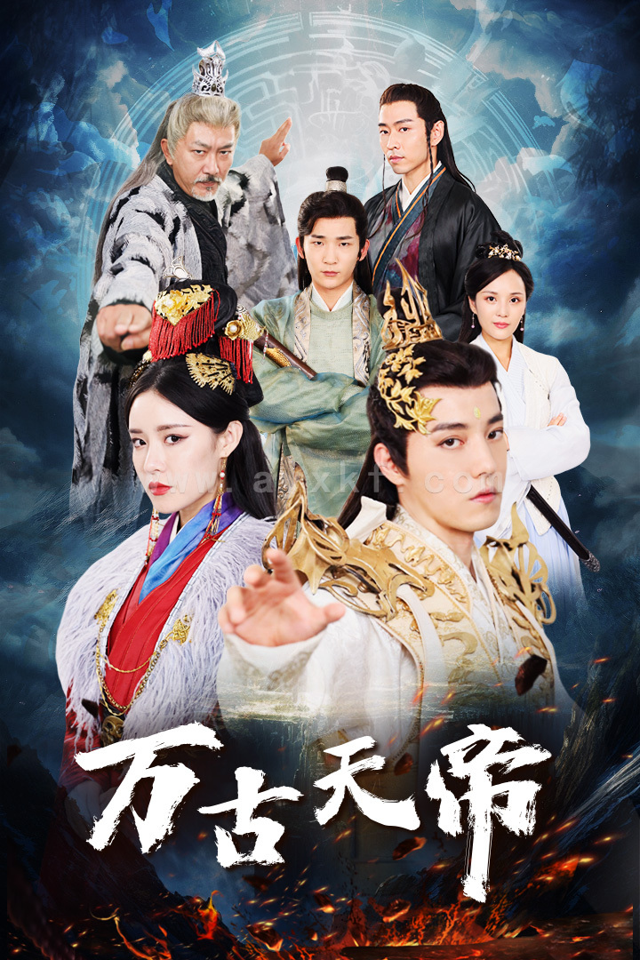 6679-万古天帝(96集)仙侠剧 内容图1 一个实时收录全网最齐全的短视频短剧网剧小剧场的网站! 6679-万古天帝(96集)仙侠剧 最新 图1张