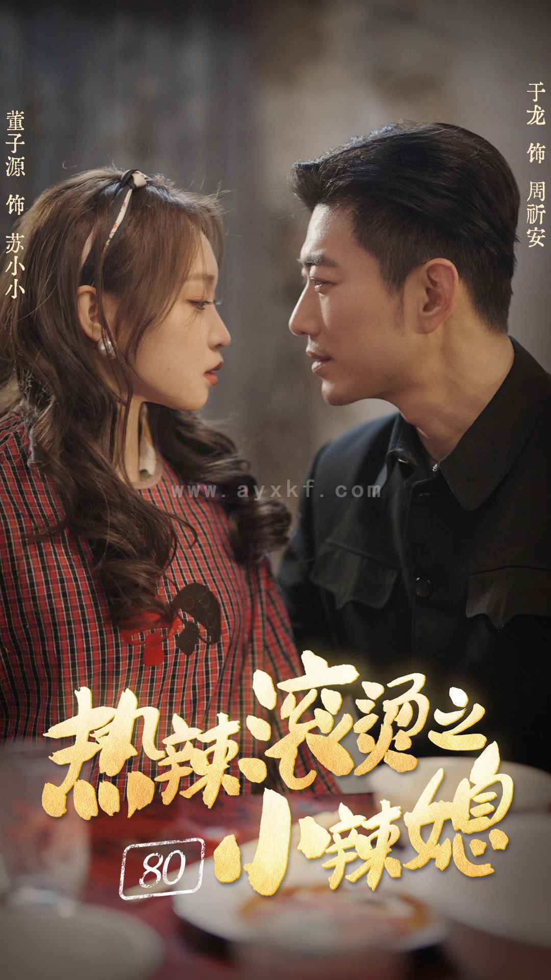 6676-热辣滚烫之80小辣媳(80集)小源 内容图1 一个实时收录全网最齐全的短视频短剧网剧小剧场的网站! 6676-热辣滚烫之80小辣媳(80集)小源 最新 图1张