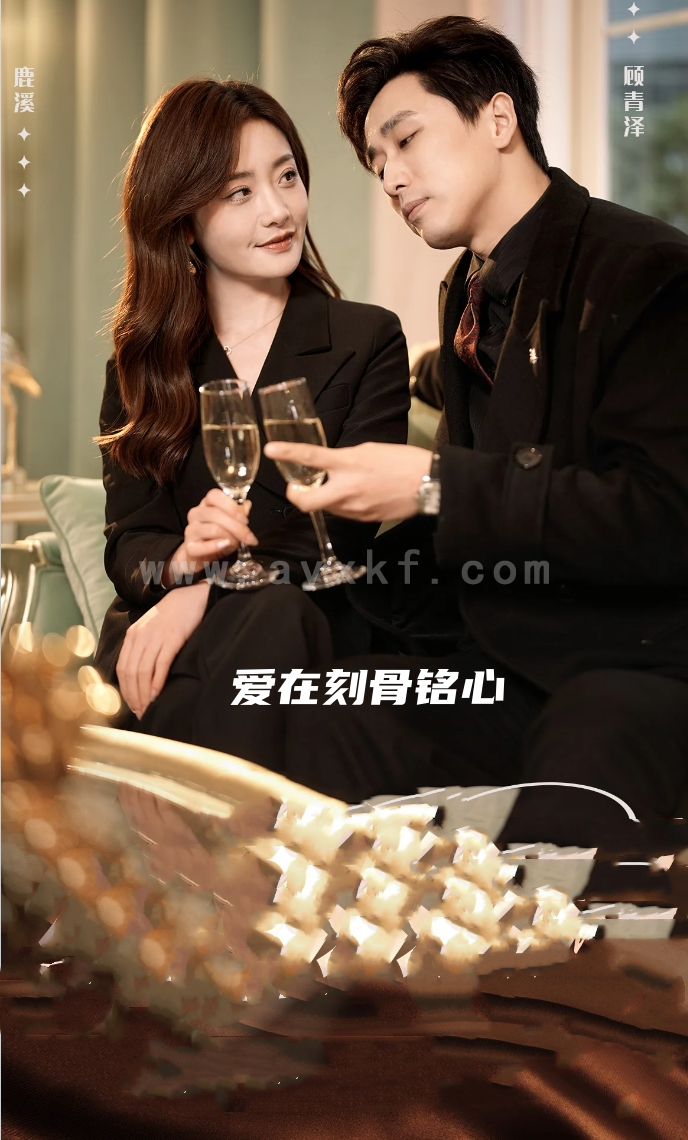 6715-爱在刻骨铭心(90集) 内容图1 一个实时收录全网最齐全的短视频短剧网剧小剧场的网站! 6715-爱在刻骨铭心(90集) 最新 图1张