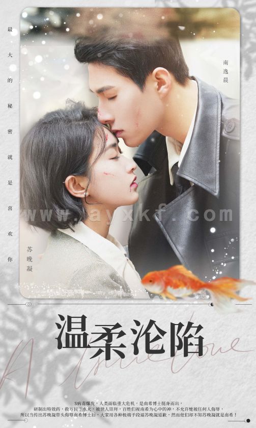 7120-温柔沦陷(50集) 内容图1 一个实时收录全网最齐全的短视频短剧网剧小剧场的网站! 7120-温柔沦陷(50集) 最新 图1张