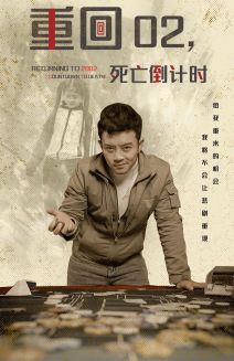 7147-重回02死亡倒计时(80集) 内容图1 一个实时收录全网最齐全的短视频短剧网剧小剧场的网站! 7147-重回02死亡倒计时(80集) 最新 图1张