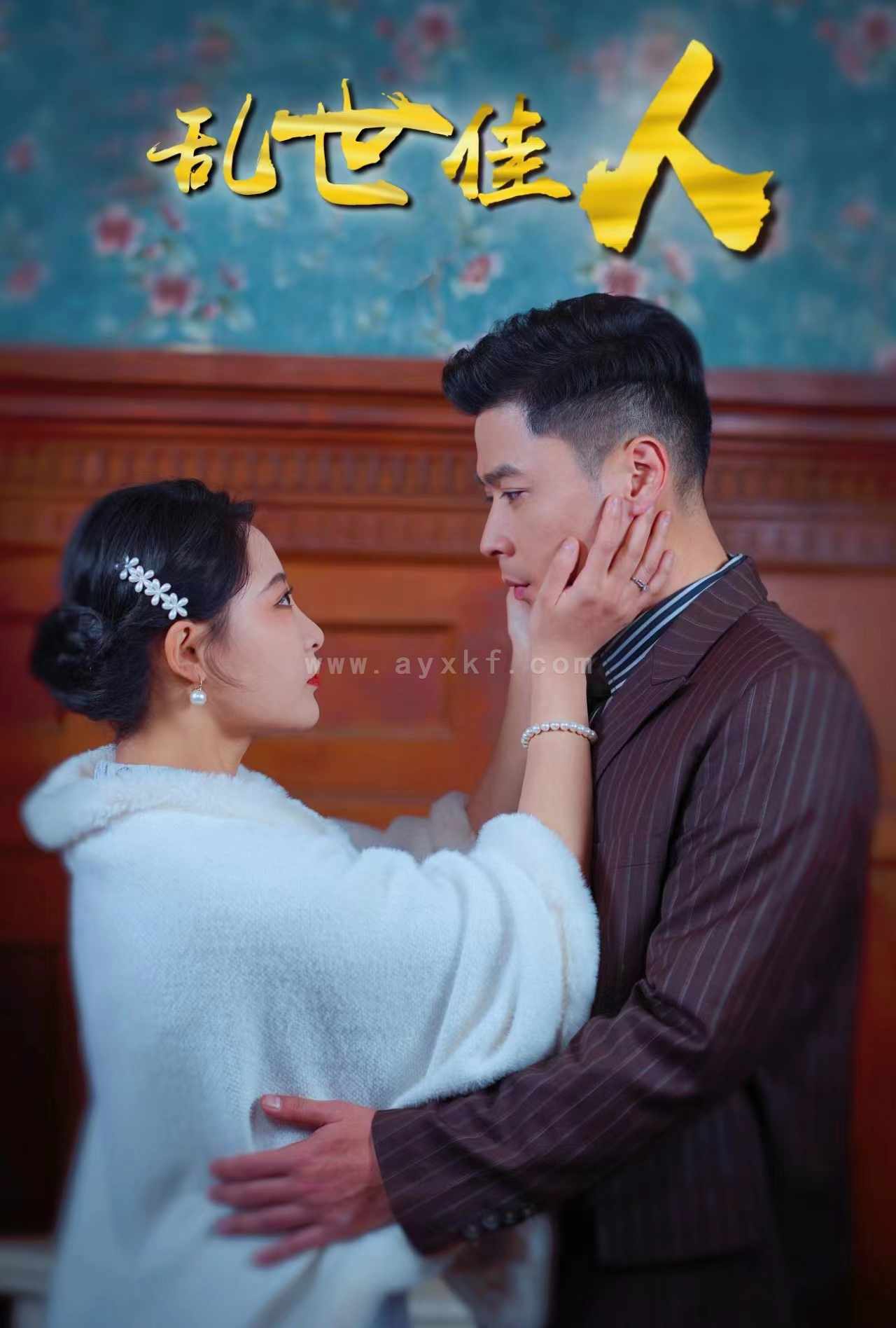 6875-乱世佳人(82集)张震 内容图1 一个实时收录全网最齐全的短视频短剧网剧小剧场的网站! 6875-乱世佳人(82集)张震 最新 图1张