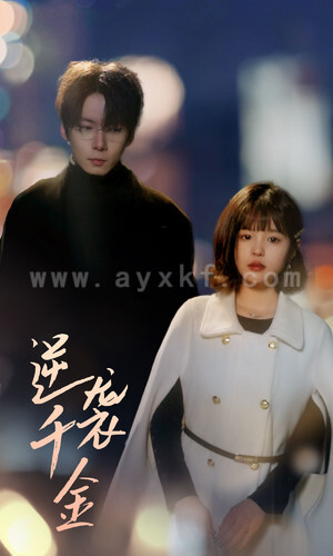 7143-逆袭千金(82集) 内容图1 一个实时收录全网最齐全的短视频短剧网剧小剧场的网站! 7143-逆袭千金(82集) 最新 图1张