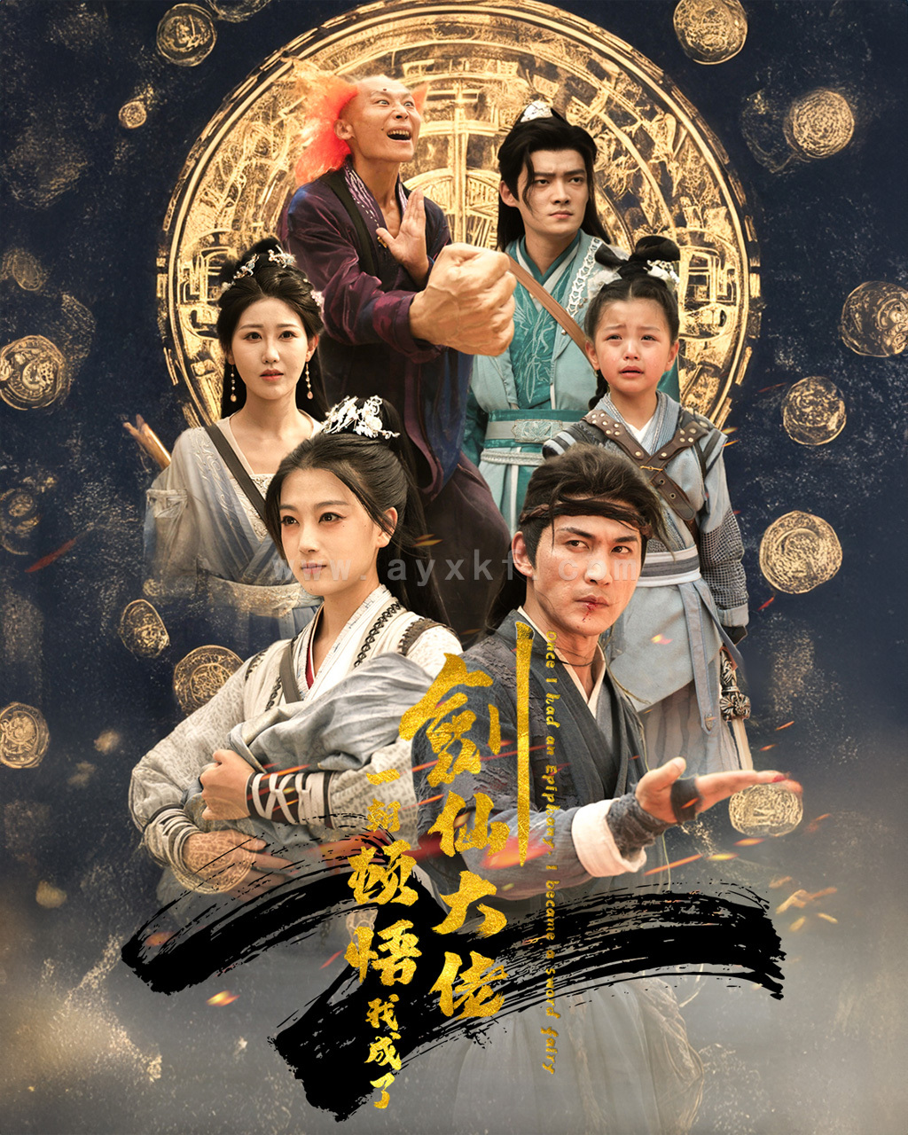 14893-一朝顿悟我成了剑仙大佬(60集)仙侠剧 内容图1 一个实时收录全网最齐全的短视频短剧网剧小剧场的网站! 14893-一朝顿悟我成了剑仙大佬(60集)仙侠剧 最新 图1张