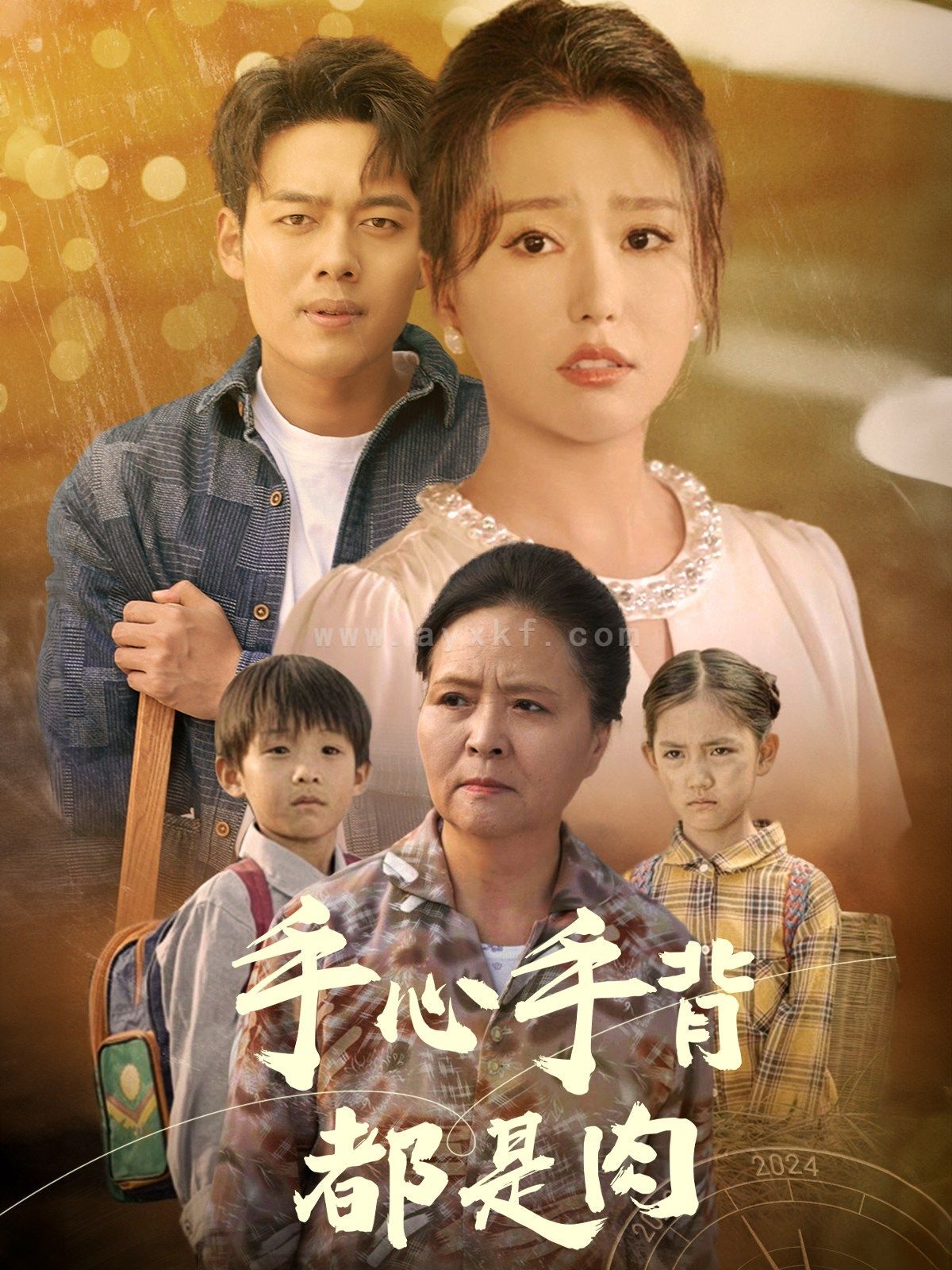 14214-手心手背都是肉(80集) 内容图1 一个实时收录全网最齐全的短视频短剧网剧小剧场的网站! 14214-手心手背都是肉(80集) 最新 图1张