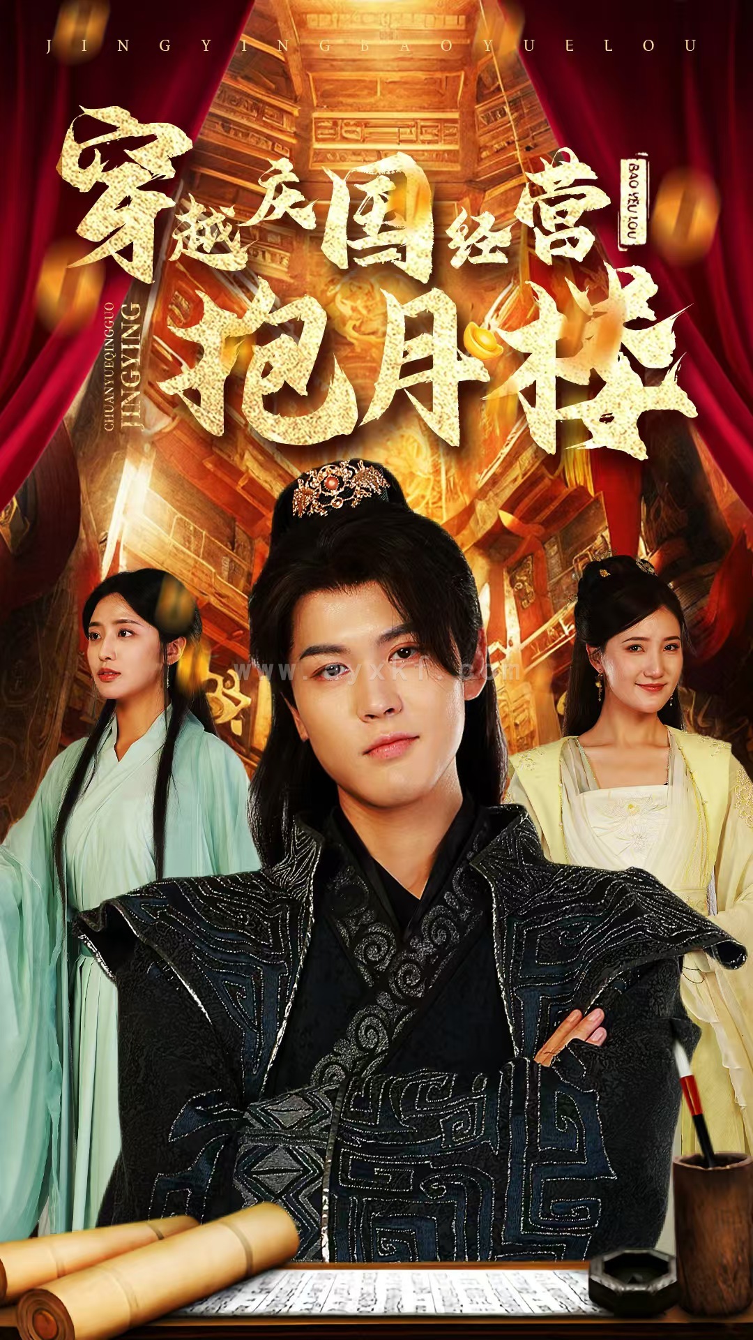 13515-穿越庆国经营抱月楼(54集) 内容图1 一个实时收录全网最齐全的短视频短剧网剧小剧场的网站! 13515-穿越庆国经营抱月楼(54集) 最新 图1张