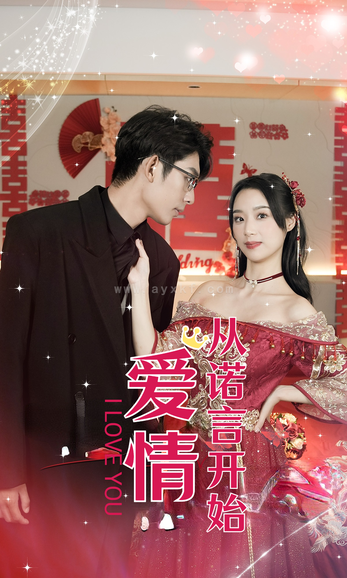 13098-爱情从诺言开始(50集) 内容图1 一个实时收录全网最齐全的短视频短剧网剧小剧场的网站! 13098-爱情从诺言开始(50集) 最新 图1张