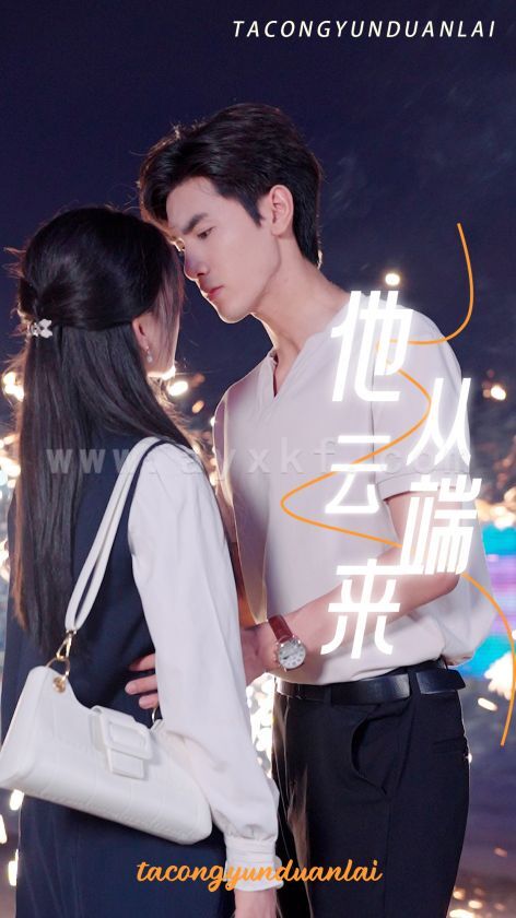 12973-他从云端来(36集) 内容图1 一个实时收录全网最齐全的短视频短剧网剧小剧场的网站! 12973-他从云端来(36集) 最新 图1张