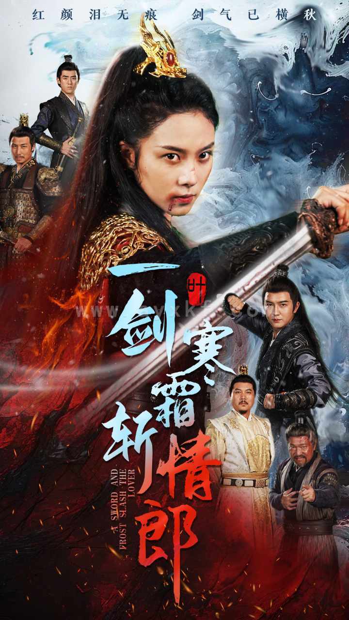 12987-一剑寒霜斩情郎(61集) 内容图1 一个实时收录全网最齐全的短视频短剧网剧小剧场的网站! 12987-一剑寒霜斩情郎(61集) 最新 图1张