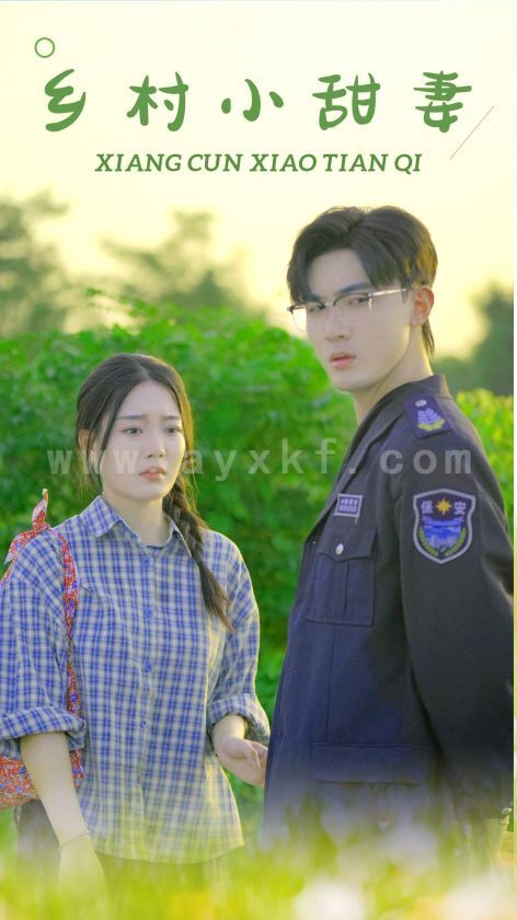 12742-乡村小甜妻(36集) 内容图1 一个实时收录全网最齐全的短视频短剧网剧小剧场的网站! 12742-乡村小甜妻(36集) 最新 图1张
