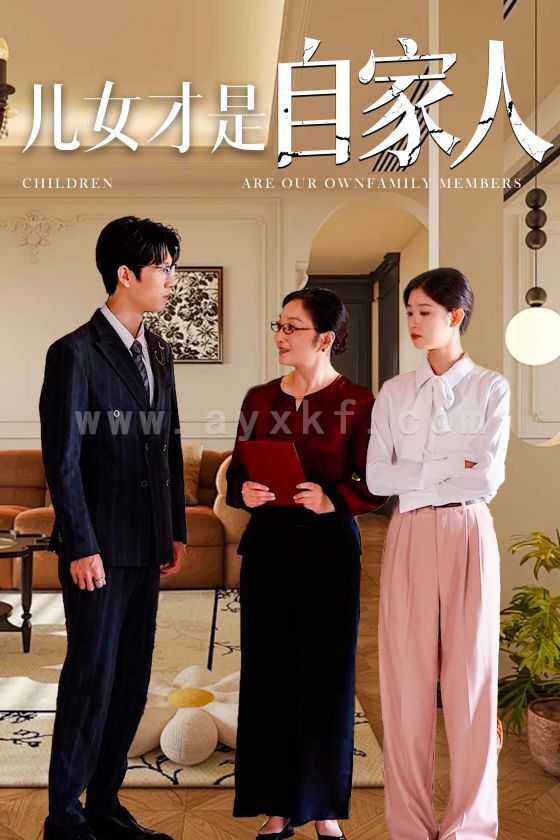 12698-儿女才是自家人(36集) 内容图1 一个实时收录全网最齐全的短视频短剧网剧小剧场的网站! 12698-儿女才是自家人(36集) 最新 图1张