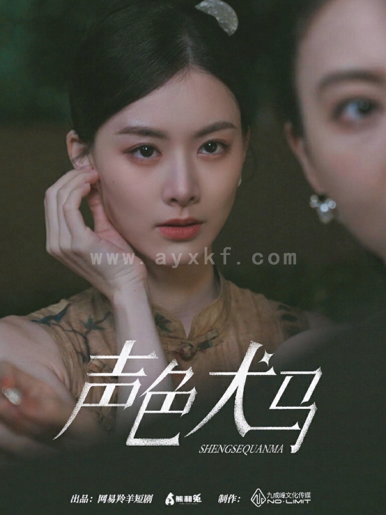 8844-声色犬马(84集) 内容图1 一个实时收录全网最齐全的短视频短剧网剧小剧场的网站! 8844-声色犬马(84集) 最新 图1张