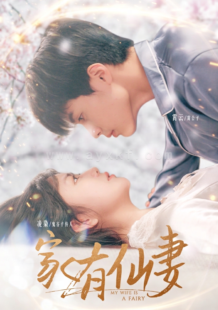 7003-家有仙妻(85集) 内容图1 一个实时收录全网最齐全的短视频短剧网剧小剧场的网站! 7003-家有仙妻(85集) 最新 图1张
