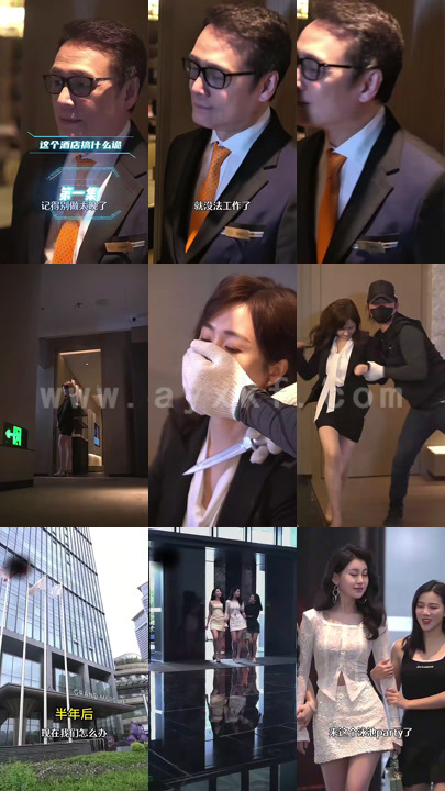 11025-这个酒店搞什么诡(87集) 内容图1 一个实时收录全网最齐全的短视频短剧网剧小剧场的网站! 11025-这个酒店搞什么诡(87集) 最新 图1张