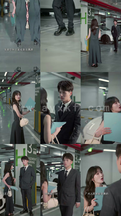 11322-我把失忆霸总捡回家 最新 图1张