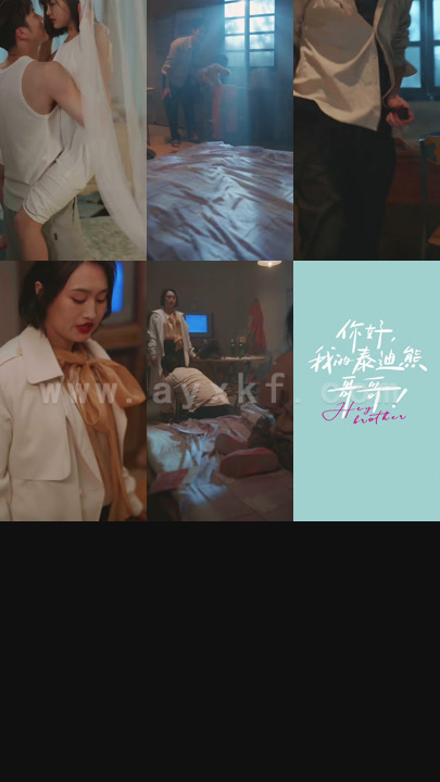 9213-你好 我的泰迪熊哥哥(37集)杨咩咩