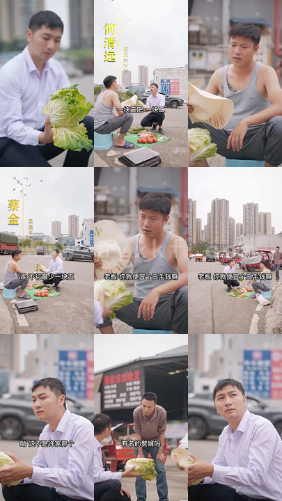 8713-股王废婿(83集)